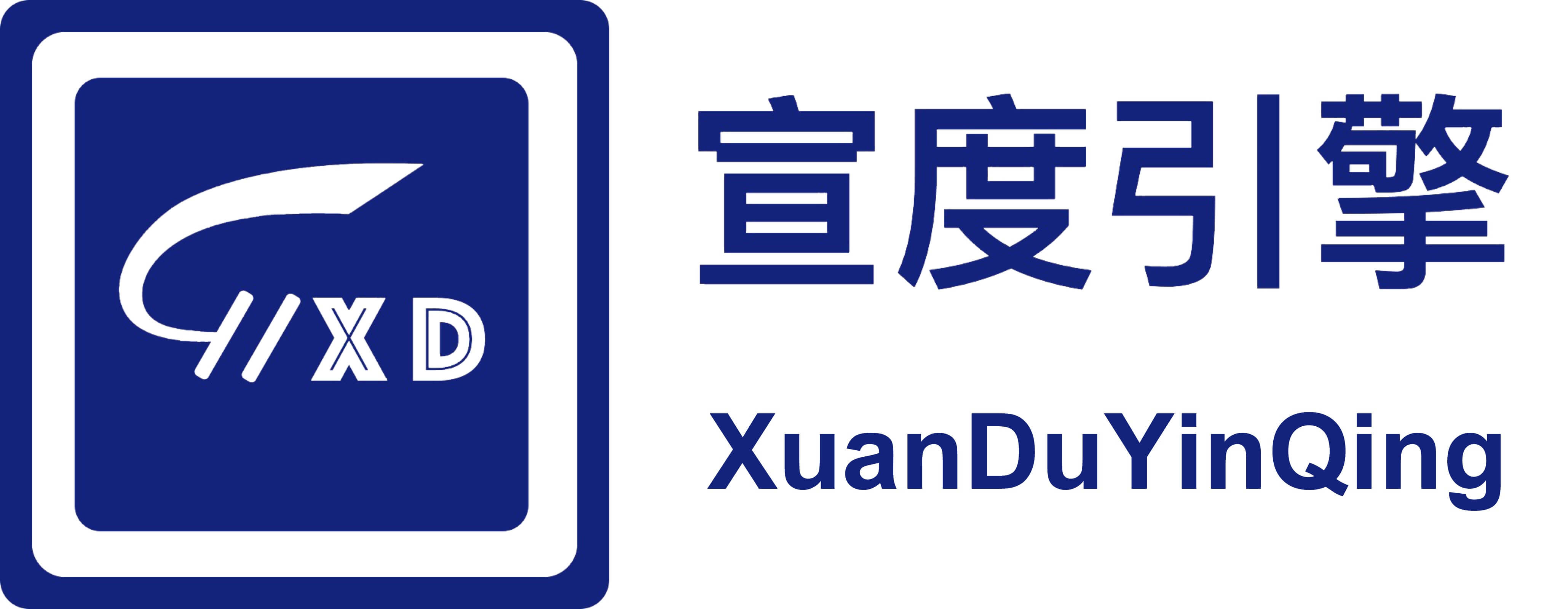南京宣度引擎网络科技有限公司